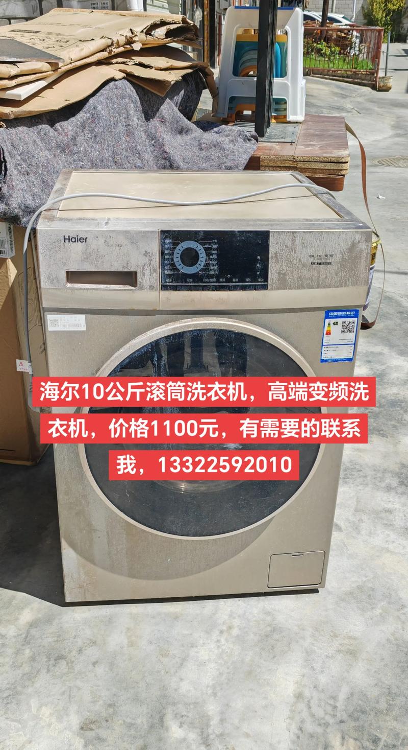 洗衣机价格